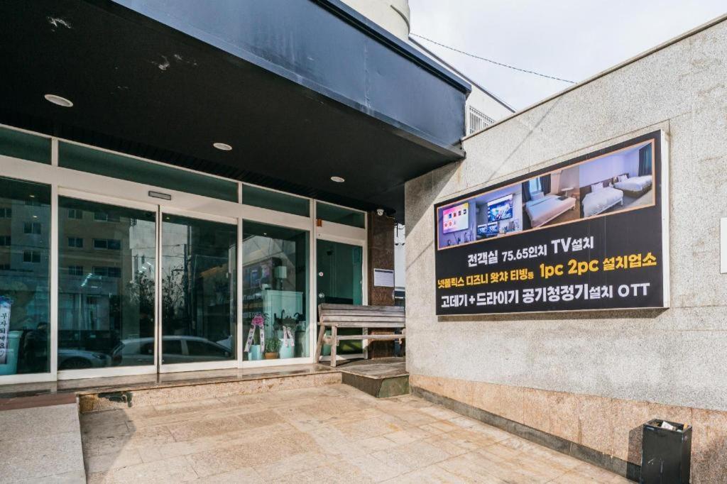 Hotel Gaon J Stay Σεογκουίπο Εξωτερικό φωτογραφία